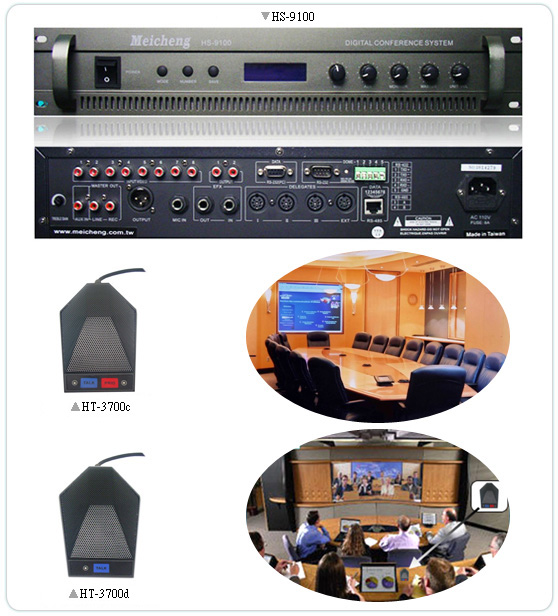 Meicheng Digital Conference System