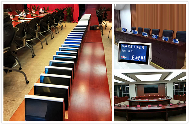 數位會議系統 -電子席位桌牌(SEATS-7) 應用 3