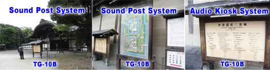 MeichengԶϵͳ,Audio Kiosk System,Sound Post System