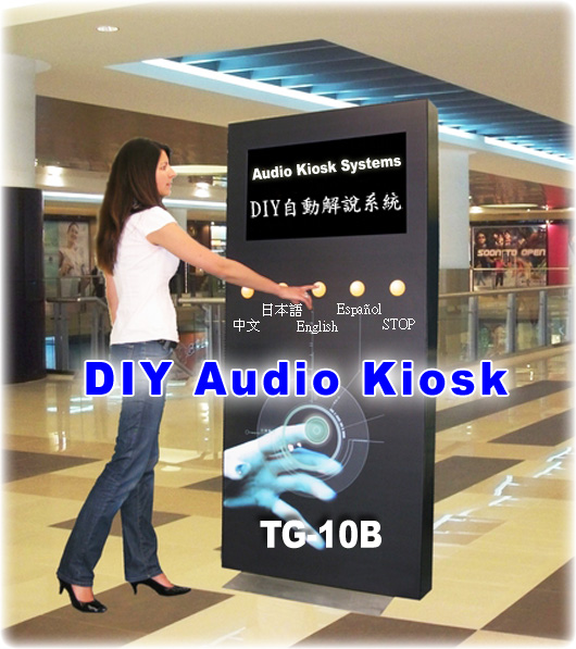 DIYԶϵͳ ,Audio Kiosk System,Sound Post System